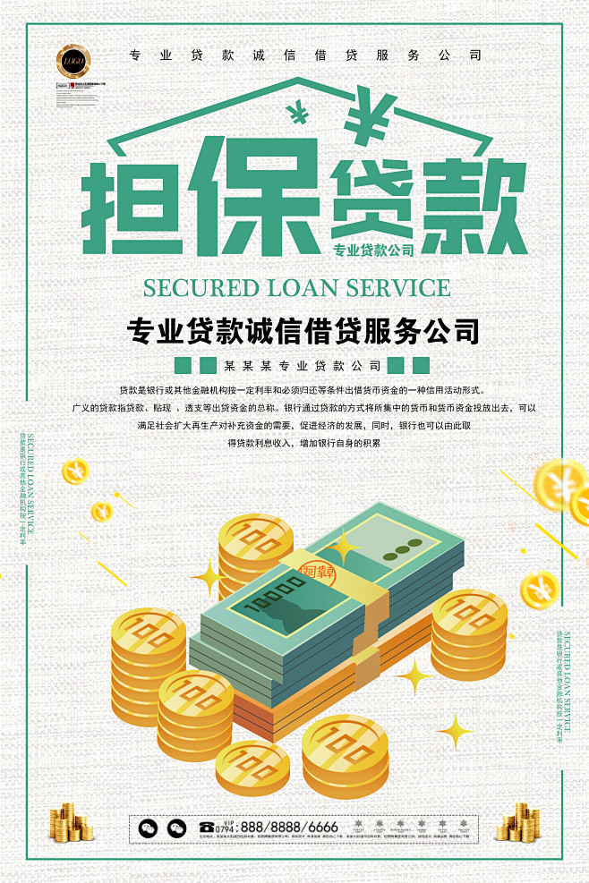 北京信用借款